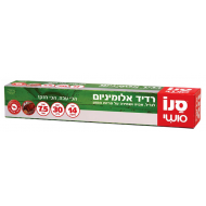 Folie alimentara din aluminiu Sano Sushi, 7.5m