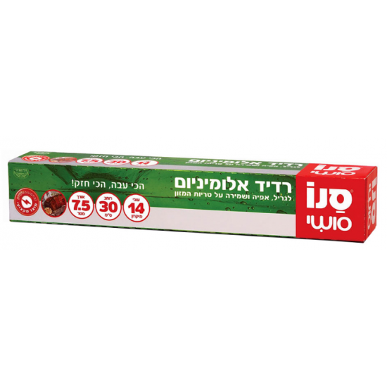 Folie alimentara din aluminiu Sano Sushi, 7.5m Folie alimentara din aluminiu Sano Sushi, 7.5m